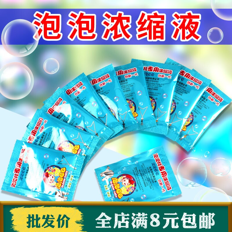 10ML CONCENTRATED liquid bubble water Colorful bubble essence BUBBLE stick CHILDREN's toys electric bubble gun special supplement