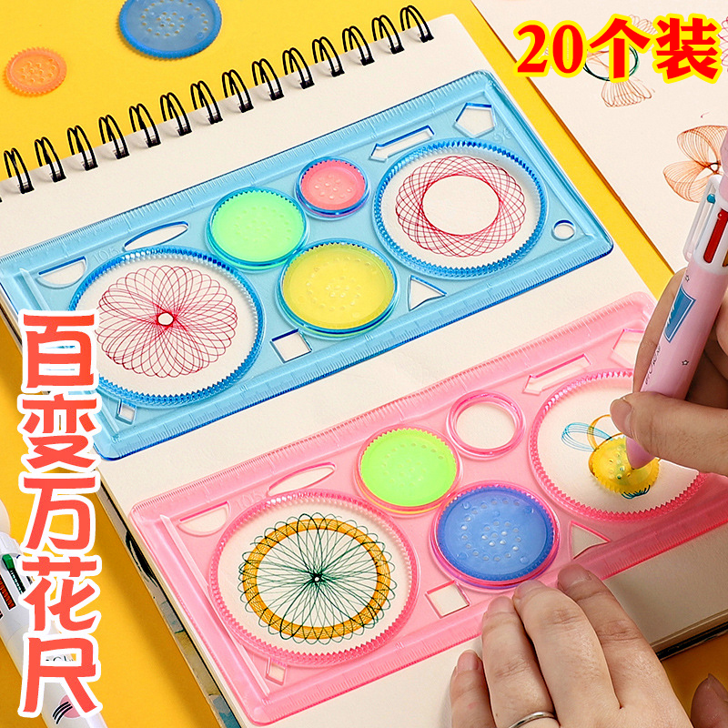 Variety of flowers ruler template set children's creative multi-functional hollow ruler kindergarten students prize stationery painting