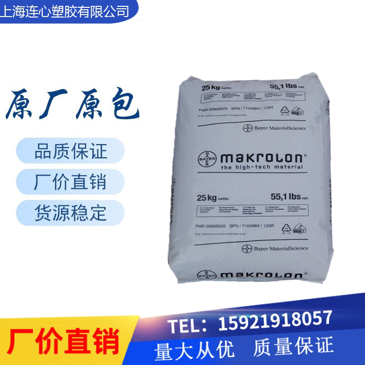 PC Germany Bayer Cosinnovation 6555 true color black fireproof VO class halogen-free flame retardant PC