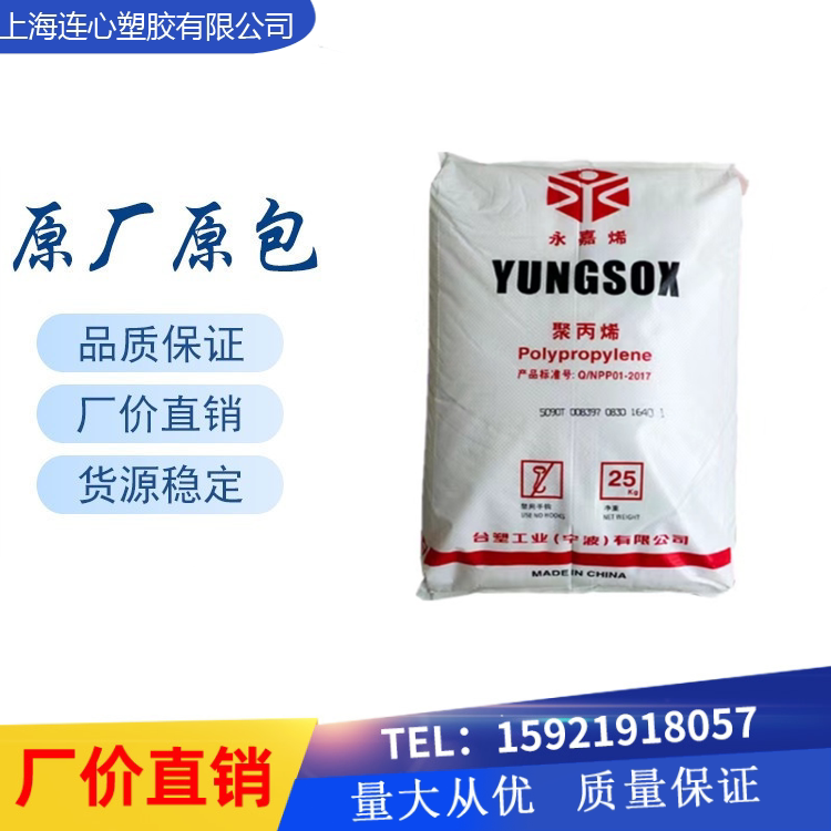 PP Ningbo Formosa Plastics 5450XT high flow, high transparency, injection molding grade, special PP for thin products