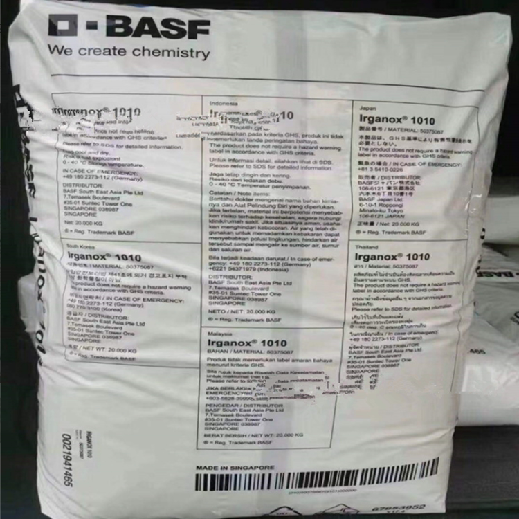 BASF (BASF) antioxidant 1098 PA nylon special antioxidant Irganox1098