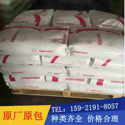 PC (Covestro)Bayer Germany 2807 transparent grade Heat resistance High temperature resistance UV resistance