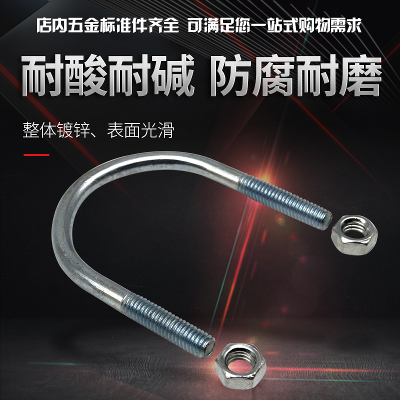 National standard U-shaped card galvanized U-bolt screw lengthened U-shaped tube card tube clip fixed card U-shaped screw M6M8M10