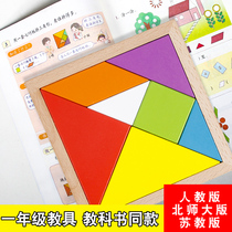 Tangram puzzle puzzle First grade primary school students with teaching aids childrens educational toys kindergarten learning tools