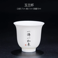 Поправка на заказ-китайский белый магнолия чашка