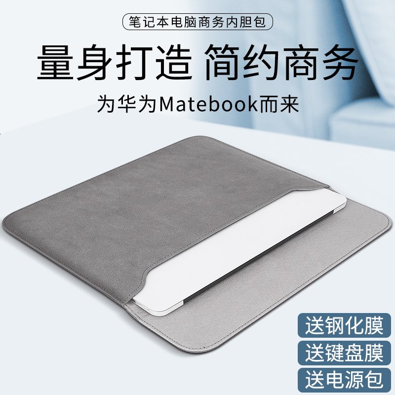 Shuangru Huawei matebook13 computer bag 14 inner bag anti-fall matebook x pro laptop bag light
