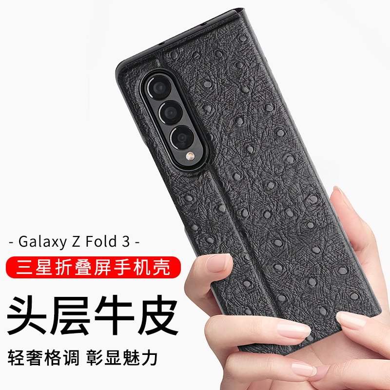 Suitable for Samsung fold3 folding screen phone protective shell genuine leather f9260 flip bracket protective shell ZFold3 leather cover