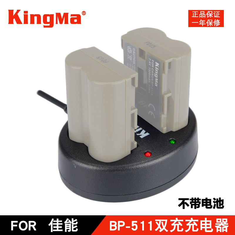 BP-511A Canon 5D camera battery charger EOS 50D 40D EOS 300D 20D 30D 10D G6 G6 G6 battery double charger