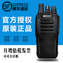 Original Kirisun Kelixun Walkie-talkie PT560 civil handheld waterproof PT-560 intercom handheld