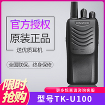 KENWOOD Kenwood TK-U100 Walkie-talkie TK-3000 High-power handheld TK-2000 Construction site Hotel property