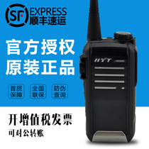 HYT Hainengda Haoyitong walkie-talkie TC-510 rugged intercom TC510 intercom handheld outdoor