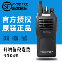 Explosion-proof HYT Howyitong TC-700EX Walkie-talkie Howyitong TC700EX explosion-proof wireless handheld chemical