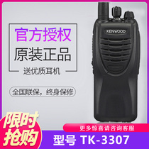 Kenwood Walkie-talkie TK-3307 Handheld civil outdoor handheld TK2307 Marine construction site high-power radio-C2