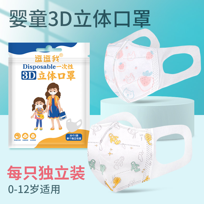 Children 3d Cubism Mask Winter Cartoon Print Unle Solid Girl Boy 0-12-year-old Special only packaging