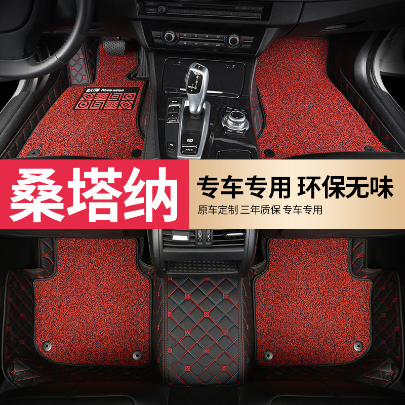 Forth Santana special car foot pad waterproof and non-slip all surrounded 13 15 16 17 18 19 20 new models