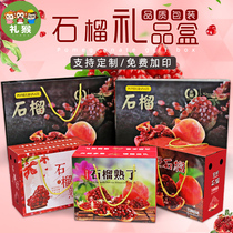 Soft seed pomegranate gift box packaging box 5-10 pounds of high-grade pomegranate gift box fruit packaging box wholesale custom
