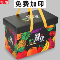 Universal fruit gift box packaging box High-grade 5-10 pounds mixed apple melon peach cantaloupe empty box wholesale