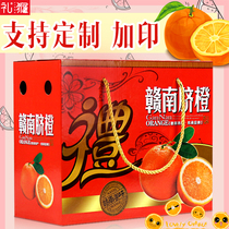 Gannan Navel Orange Packaging Box Gift Box Upscale Hand Fruit Gift Box 5 Jin 10 catty Orange Box Wholesale Customization