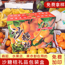 Granulated Sugar Orange Packaging Box Gift Box 5 Catty 10 Catty Chutang Orange Orange Orange Upscale Fruit Gift Box Packing Box Wholesale