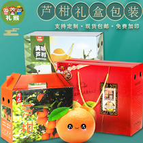 Lumandarin Gift Box Packaging Box Upmarket 5 Catty 10 Catty Of Orange Citrus Fruit Gift Wrapping Cardboard Boxes Plus Imprint