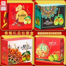 Pears Packaging Box Gift Box Upscale Gift Box Upscale Gift 5 catty 10 catty of the Xinjiang Kurle Pear Gift Box Wholesale Set
