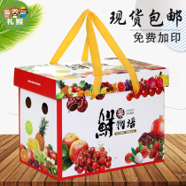 Fruit gift box packaging box high-grade 10 pounds of apples pears grapes oranges gift empty boxes packaging boxes custom-made boxes