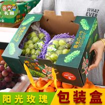 Sunshine Rose Grape Packaging Box Gift Box Upscale Dress 2 Catty 5 Catty Boxes Set To Add Printed Fruit Box