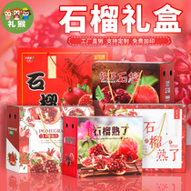 Soft seed pomegranate gift box packing box 5-10 catty of upscale red pomegranate gift box Fruit packing box wholesale customization