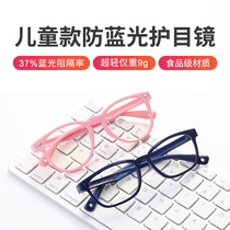 Healbud children anti-blue glasses men and women anti-myopia mobile phone eye protection Computer children anti-radiation goggles
