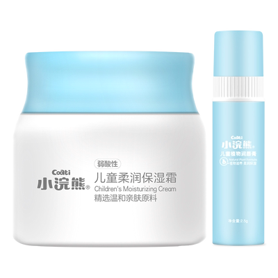 第二件1元【小浣熊】儿童保湿面霜