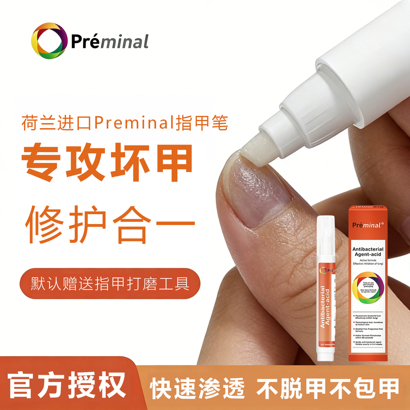 Dutch Preminal Peimeino Nail Pen and Nail Care Pen Non-Sos [Officially Authorized Supplier]