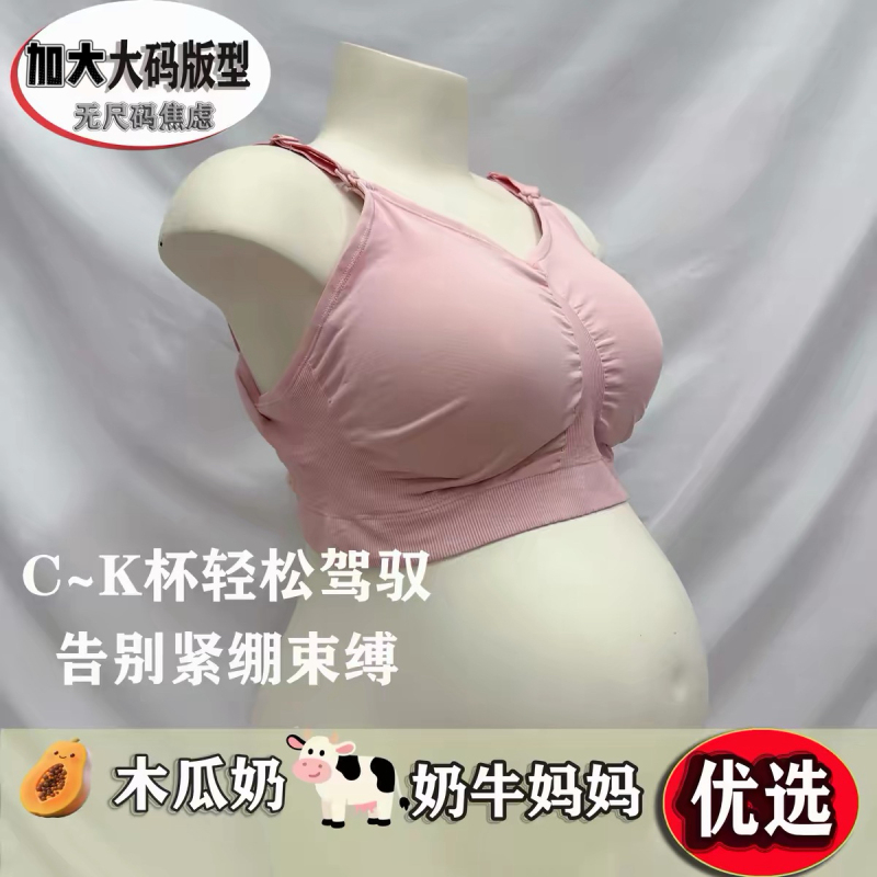 Large Size Nursing Bra for Big Breasts, Size 100kg Anti-Sagging, Makes Big Breasts Appear Smaller, Gathers and Supports Side Breasts, Postpartum Breastfeeding Special, Summer Large Size Nursing Bra for Big Breasts, Size 100kg Anti-Sagging, Makes Big Breasts Appear Smaller, Gathers and Supports Side Breasts, Postpartum Breastfeeding Special, Summer