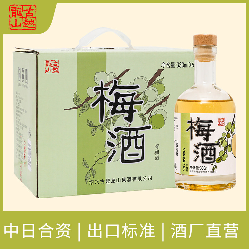 Authentic ancient Vietnamese mountain fruit winery plum wine 330ml * 6 whole box gift boxed lady micro-intoxicated low night sweet wine