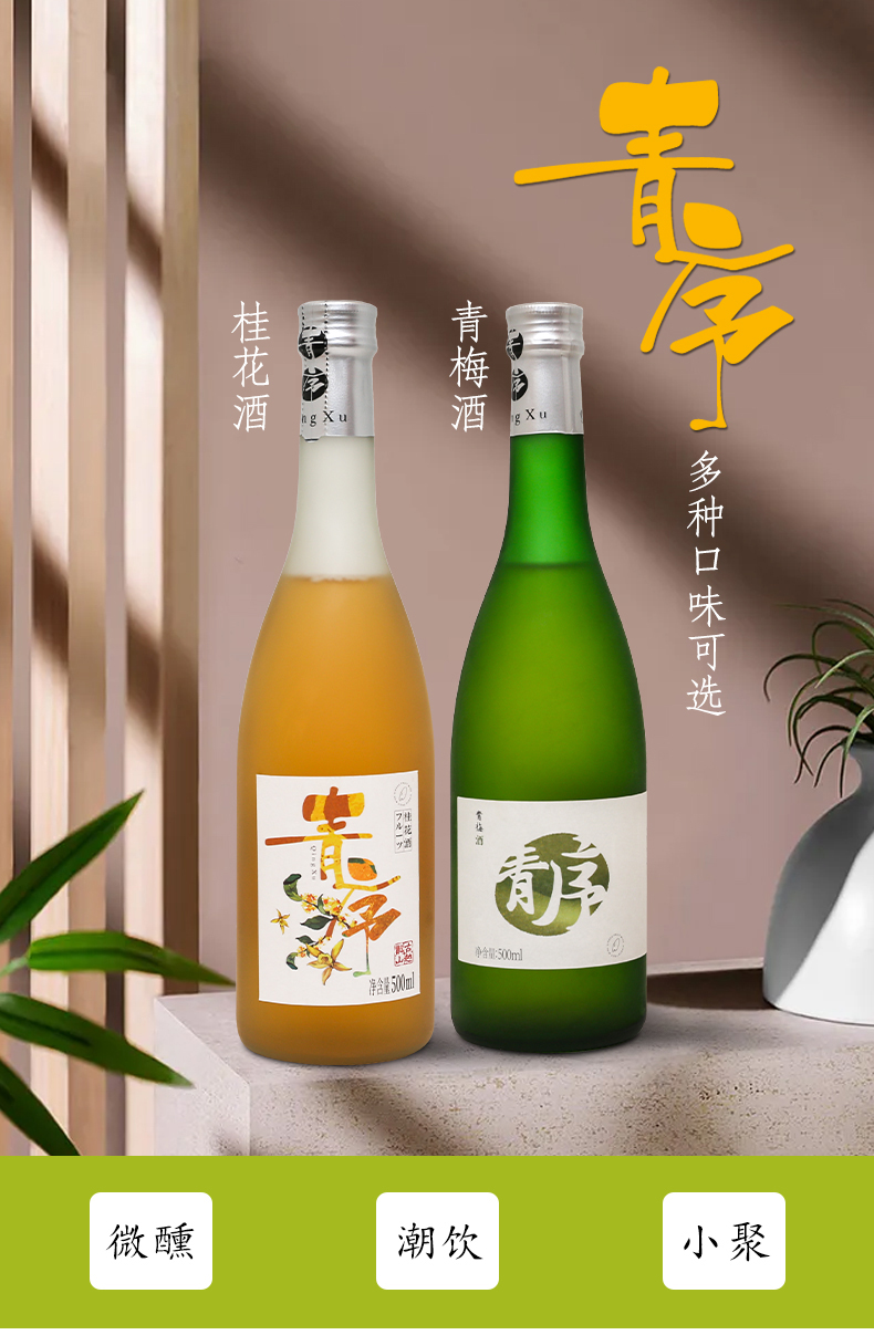 【绍兴古越龙山】低度甜味果酒500ml