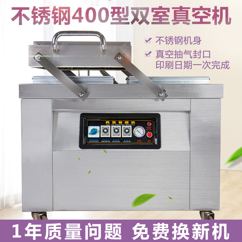 Weiding brand luxury DZ-400-2S double chamber vacuum packaging machine Double chamber vacuum machine Food vacuum machine Automatic commercial vacuum packaging machine vacuum machine Desktop vacuum