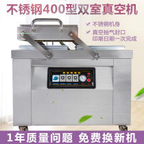 Weiding brand luxury DZ-400-2S double-chamber vacuum packaging machine Double-chamber vacuum machine Food vacuum machine Automatic commercial vacuum packaging machine vacuum machine Desktop vacuum