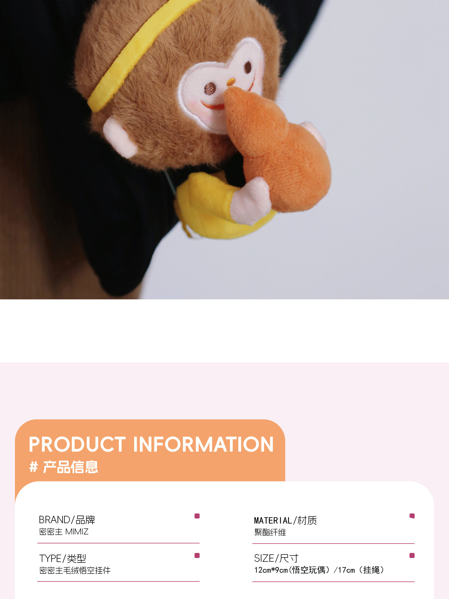 Fan-made MIMIZ Black Myth Wukong plush bag charm