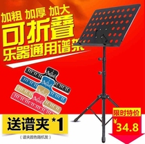 Guitar general stand Musicians use song sheet frosted sound general stand Foldable cello general stand Put song sheet gourd silk convenient