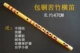 Sáo sáo sáo trúc sáo trúc tre sáo tre nhập cảnh người mới bắt đầu tre nhạc cụ trình diễn sơ cấp - Nhạc cụ dân tộc
