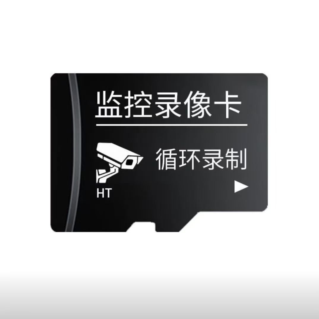 Special high-speed TF memory card recording for surveillance cameras