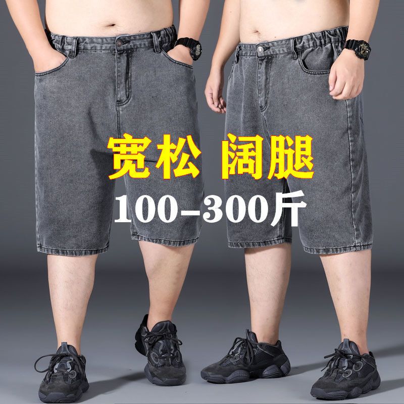 Summer Plus-Size Denim Shorts for Men, Loose Wide-Leg Straight-Leg Versatile Capri Pants, Extra Large High-Waisted Shorts for Big and Tall Men