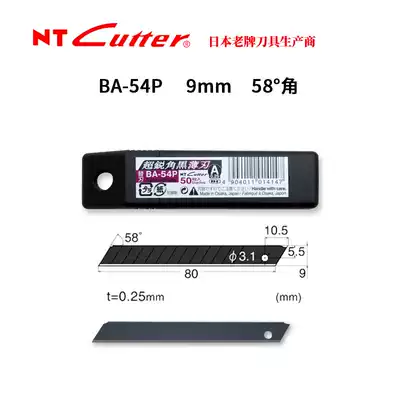 Japan original imported NT Cutter BA-54P 9mm wide trumpet ultra-thin sharp black art blade
