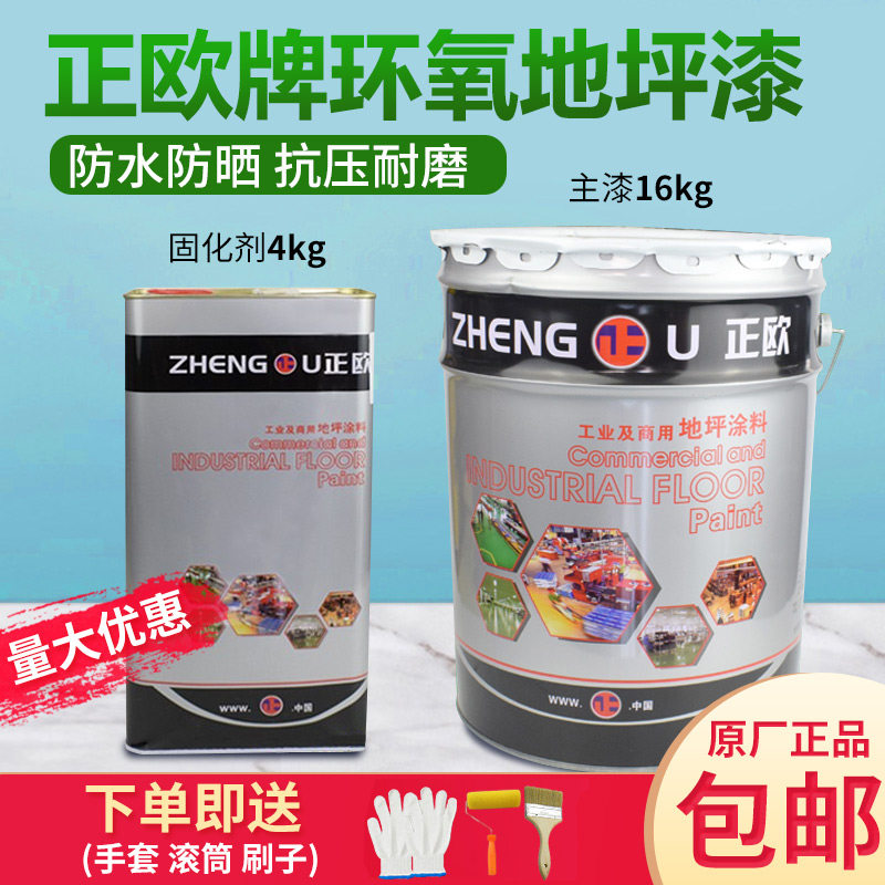 Zhengou oil-based epoxy floor paint resin cement floor paint indoor and outdoor construction self-leveling wear-resistant household paint