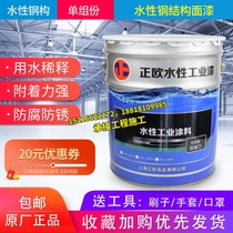 Water-based paint Metal rust-proof paint Railing iron door iron paint Wrought iron wood black color white anti-corrosion renovation home