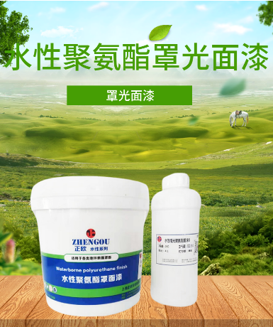 Waterborne polyurethane matte finish self-leveling cement epoxy floor