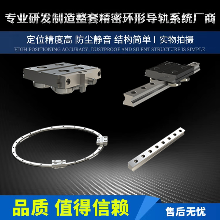 Manufacturers customize 28mm heavy-duty high-speed dual-axis ring guide turntable arc roller guide ring track