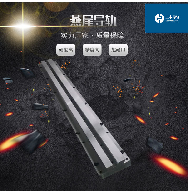 Machine tool with 42CrMO material heavy-duty combined dovetail rail large dovetail groove rail to figure out