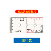 Coordinate ladder ruler half circle ruler small command ruler artillery position operation ruler dense ruler military drawing coordinate ruler
