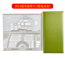 Type 2013 tactical command ruler 13 tactical level joint combat suit ruler marking ruler 13 tactical ruler