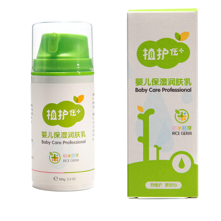 Plant care baby moisturizing cream 100g baby cream moisturizing and moisturizing and moisturizing toddler skin-care products child face cream